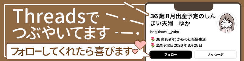 Threads @hagukumu_yuka