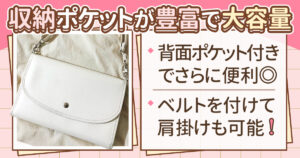 シンプルで大容量の母子手帳ケース。ベルトをつければショルダーにもなって便利。