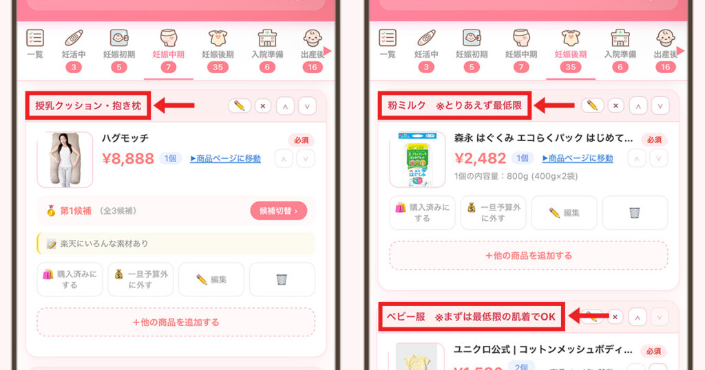 「カテゴリ名」を説明する画像