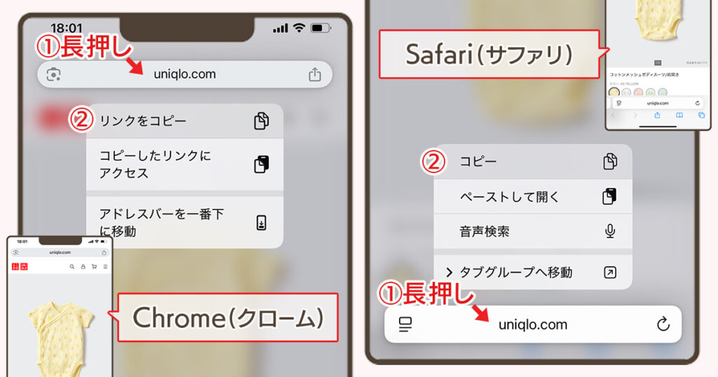 商品ページのURL取得方法