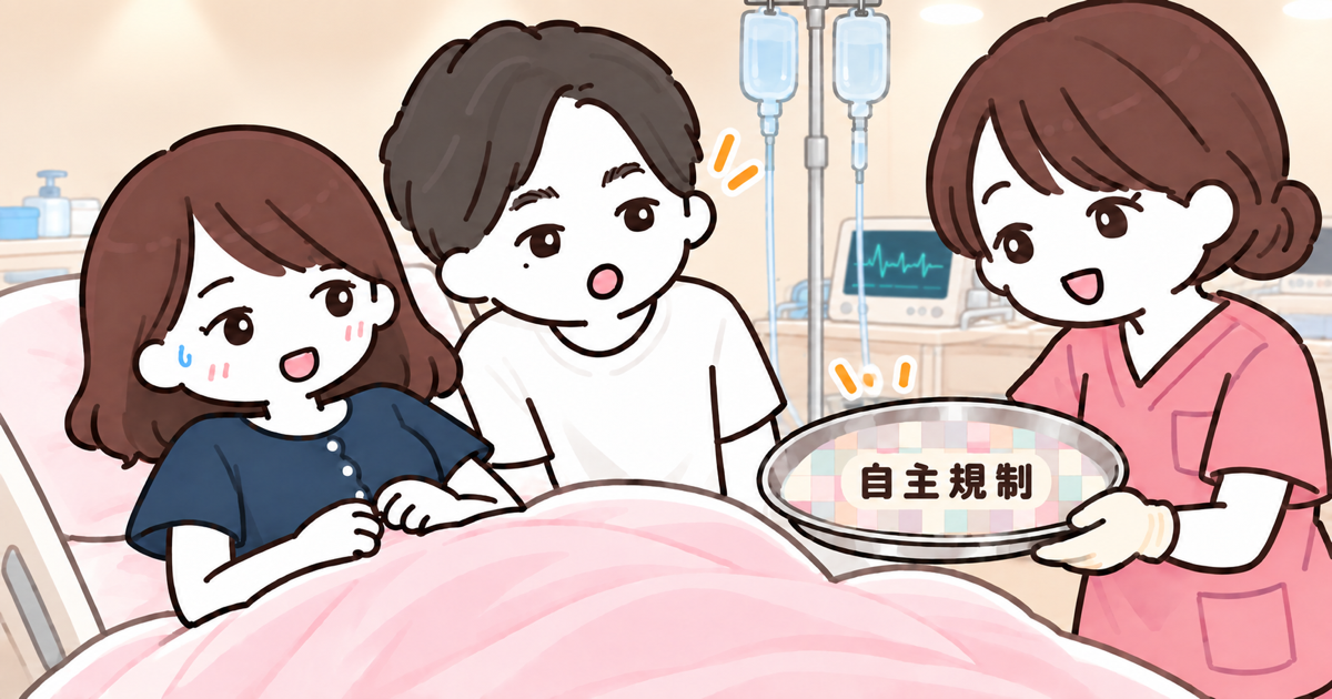 出産後、助産師さんに見せてもらった胎盤を夫婦で見つめるイラスト